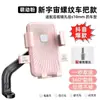 Nuevo Soporte Roscado para Teléfono Móvil para Motocicletas Eléctricas, Soporte de Navegación para Repartidores, Soporte Antivibración y a Prueba de Golpes para Montar en Coche