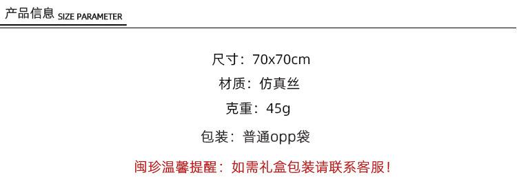 70方巾.jpg