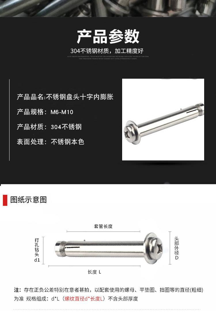 盘头十字内膨_03.jpg