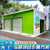Casa Contenedor Sanitario Personalizada al por Mayor de Fábrica Centro de Contenedores Resource Guangzhou Estación de Transferencia y Reciclaje Sanitario para Exteriores en la Calle
