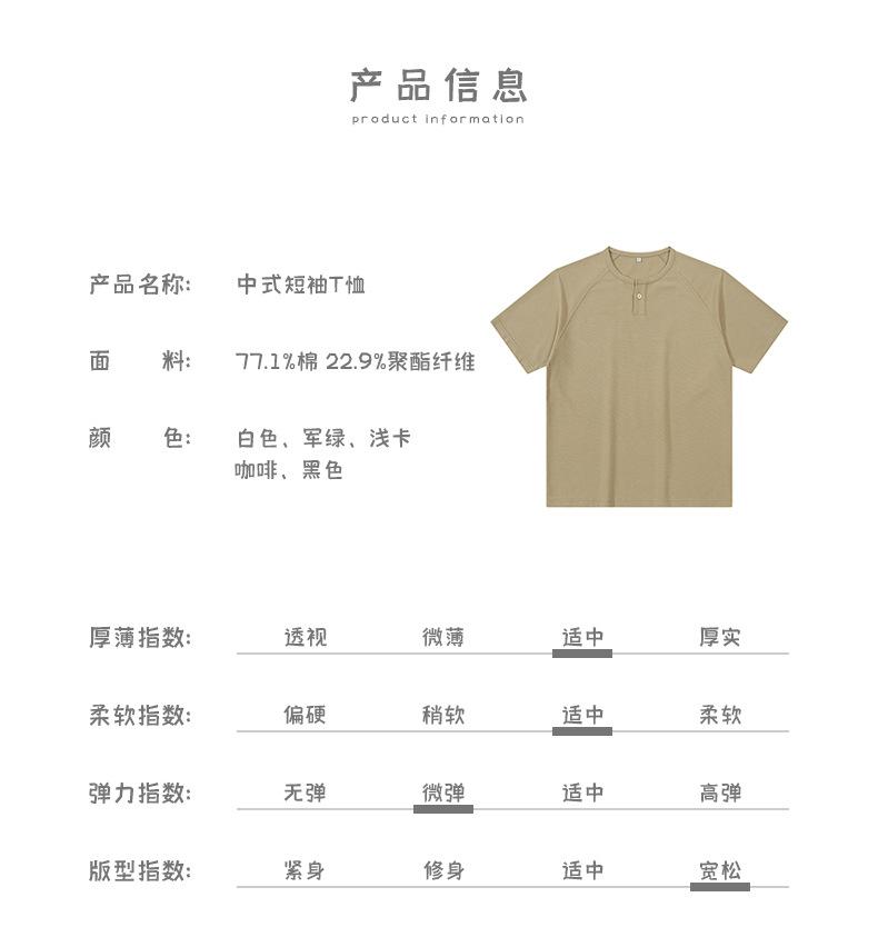 登爵男装高级亨利衫t恤男短袖夏季宽松透气设计感亨利领半袖 (