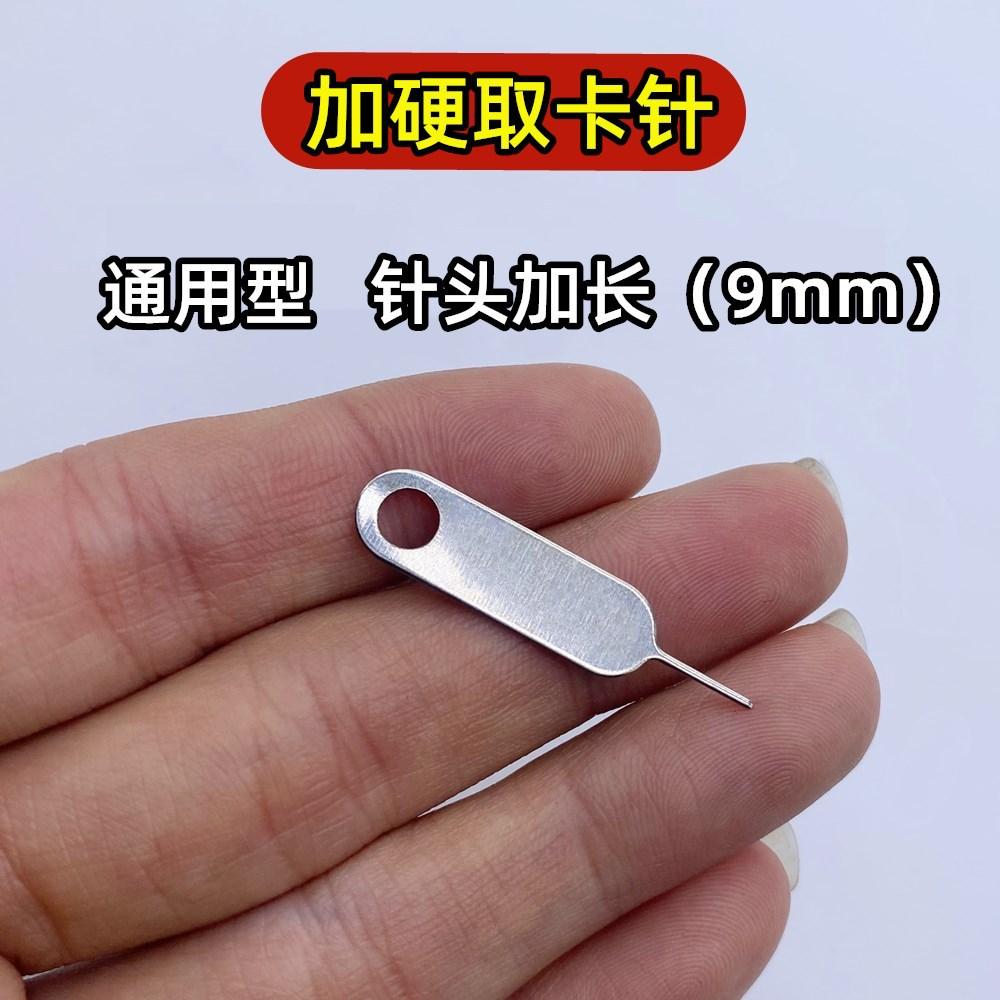 ALPH 卡针(个)_副本