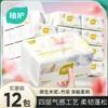 Papel de Tejido a Base de Plantas 12 Paquetes Paquete Económico para el Hogar Venta al por Mayor Papel Amigable con la Piel Papel de Baño para Restaurantes Papel Premium para la Sala de Estar Pañuelo Facial