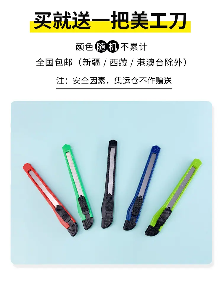买就送
