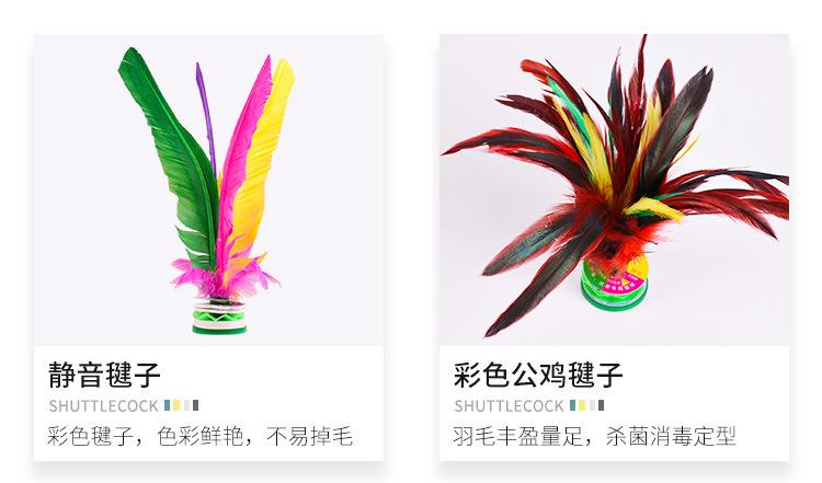 毽子1_14.jpg