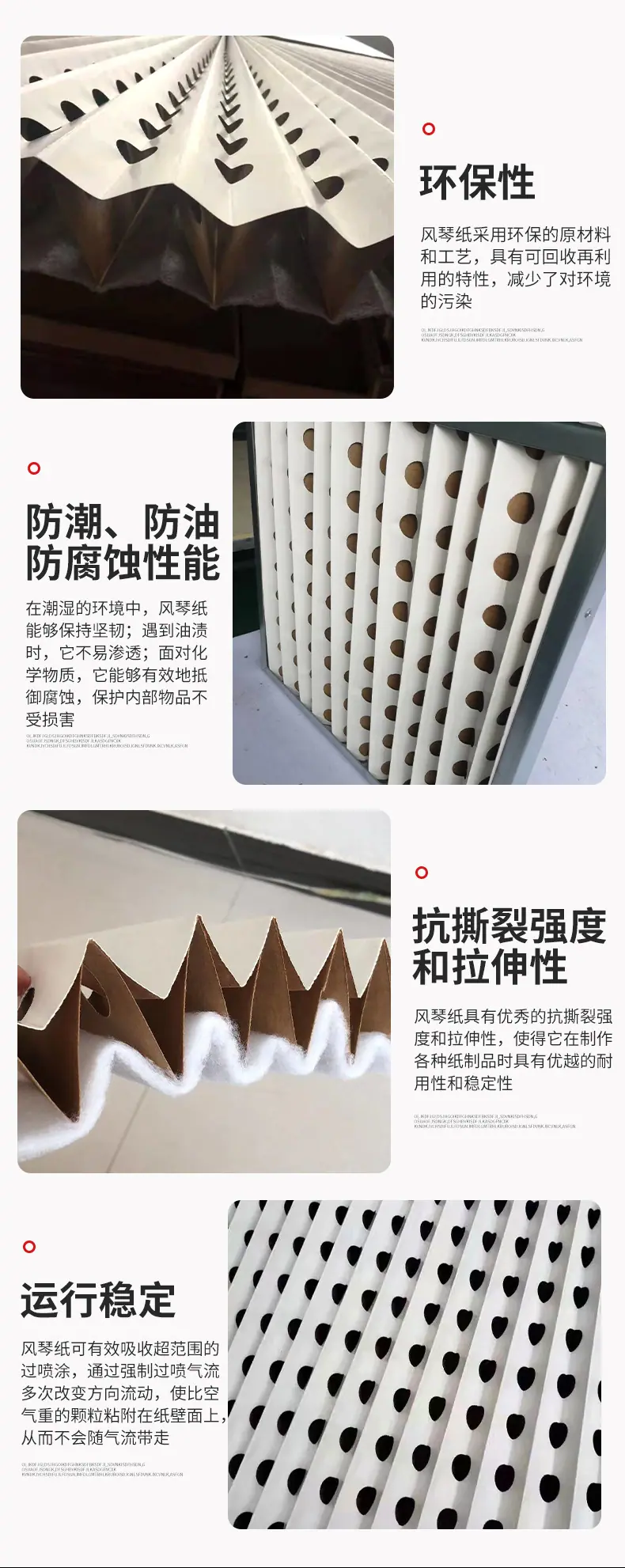 风琴纸_06.jpg