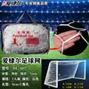 Red de Fútbol para 5, 7 o 11 Jugadores, Poliéster, Malla Hexagonal o Cuadrada, para Juegos Escolares, Entrenamiento en Estadio, Competición, con Bolsa, Exterior