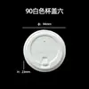 Tapa Desechable Biodegradable de Pulpa de Caña de Azúcar Calibre 80 90mm Tapa para Vaso de Bebida Fría Café Tapa de Papel Espesa Ecológica para Té de Leche