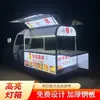 Carrito de comida eléctrico multifuncional para pinchos de barbacoa en el mercado nocturno, coche de comida móvil comercial con triciclo eléctrico
