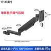 Acessórios para Suporte de Monitor Coluna de Elevação Haste 2/3/4 Telas Múltiplas Combinação DIY Peças Braço Mecânico