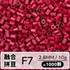 Set de Perlas de Colores 221 en Botella 2.6mm Perlas de Fusión Empaquetadas Individualmente Materiales para Manualidades Al por Mayor en Stock