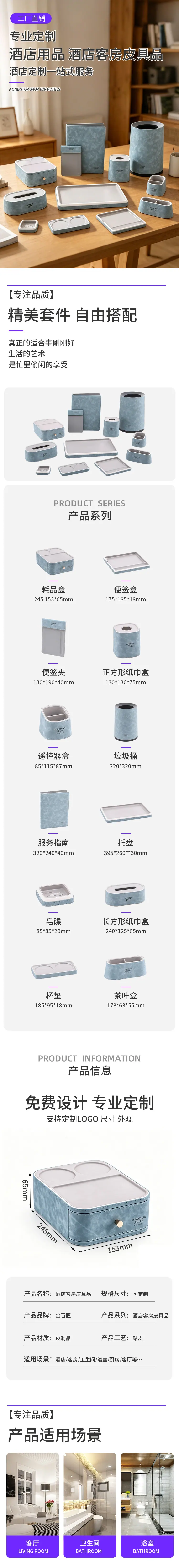 详情页.jpg
