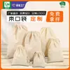 Bolsa de algodón personalizada con cordón para guardar ropa, joyas y arroz, con logotipo imprimible.