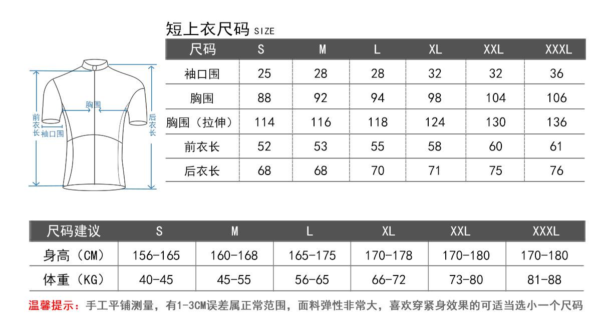 2017年短上衣