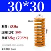 Estándar Japonés Resistente a Altas Temperaturas Muelle Molde Resorte de Compresión Doméstico 65Mntf Alambre Plano Compresión Rectangular Alta Elasticidad Alta Resiliencia