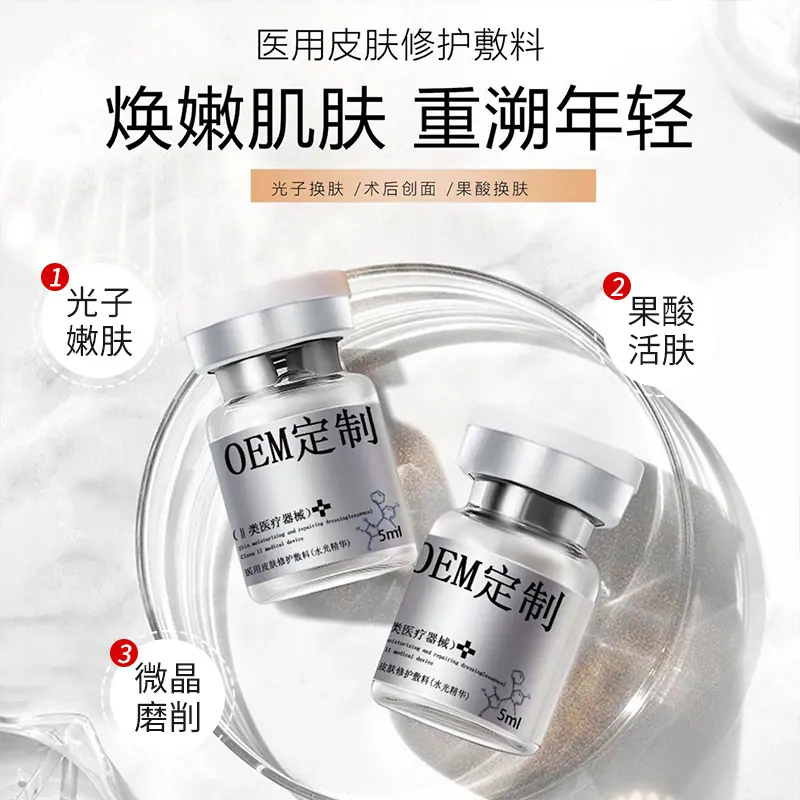 医用皮肤修护敷料（水光精华）-OEM主图20250424-0