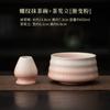 Tazón de Matcha Roscado Soporte para Batidor de Té Ceremonia del Té Dinastía Song Cerámica Degradada Accesorios de Té Soporte para Brocha de Té Colocación del Batidor de Té
