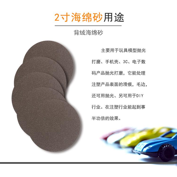 2寸进口海绵红砂3.png