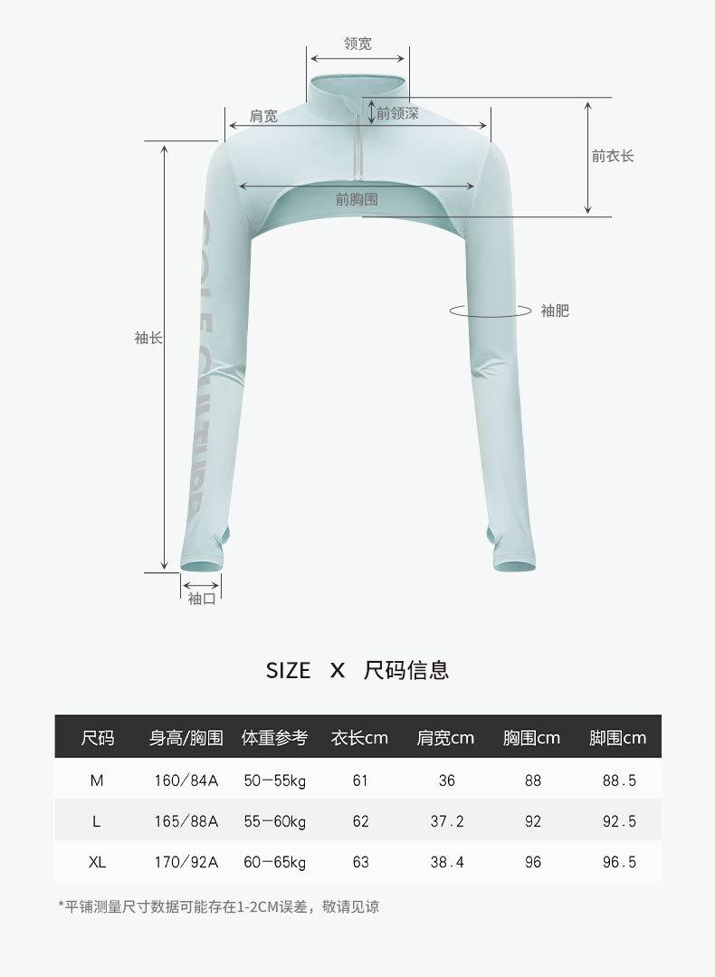 T318-高尔夫女士防晒披肩-详情页Final_08