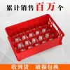 Caja de 24 compartimentos para vasos de leche caja de rotación de bebidas caja de botella de vidrio caja de plástico material nuevo la altura no es superior a 12.5 cm