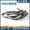 Tubo de Goma de Silicona Conductiva Blindada Personalizado por el Fabricante, Resistente a Altas Temperaturas, Resistente al Aceite, Manguera Retardante de Llama, Funda Protectora para Manguera, Tubo de Goma de Silicona
