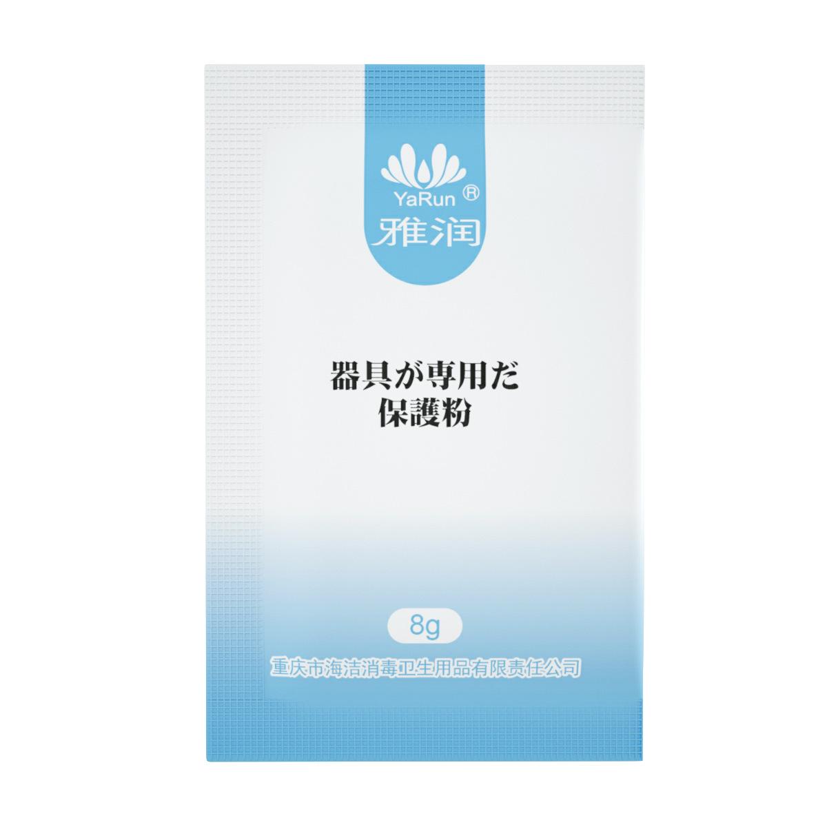雅润器具保护粉-建模.png