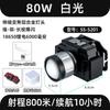 Comercio exterior transfronterizo de faros telescópicos de largo alcance con luz láser potente, tapa de lámpara ABS, carga USB tipo C
