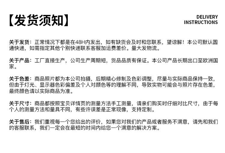 发货须知