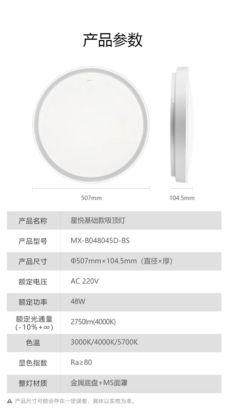 星悦MX-B048045D-BS-卧室灯_12.jpg
