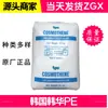 LDPE Cingapura Poliolefina F108-5 F210-6 F410 Alta Tenacidade Alta Retração Grau para Filme