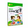 Caderno síncrono Luo Yang para a série 1-8, Volume 1, Volume 2, Edição de Educação do Povo Chinês, caderno para alunos do ensino fundamental