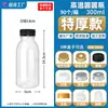 Botella de plástico PP personalizada, resistente a altas temperaturas, desechable, transparente, para bebidas calientes, crema Haidiconia, crema Fuling, leche, té.