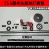 Colección Completa de Accesorios para Aspersor Eléctrico, Carrete para Manguera, Soporte, Organizador de Tubos, Deslizador, Varilla de Tornillo Reciprocante, Deslizador, Polea de Pasador de Luna