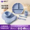 Venta Caliente Transfronteriza Juego de Platos para Bebé Suplemento de Comida para Bebé Plato y Tazón de Silicona Grado Alimenticio Vajilla de Alimentación para Niños Venta al por Mayor