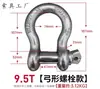 Manilha em forma de arco U-shaped norma nacional resistente olhal de içamento gancho de içamento fecho de argola fivela de argola em U fivela de ferradura em U fivela de içamento em forma de arco