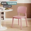 Cadeira de Jantar Nórdica Espessada para Casa Confortável Banqueta de Assento Longo com Encosto Comercial Xadrez e Cartas Lazer Cadeira Simples de Plástico