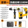 Martillo Eléctrico y Pica Eléctrica Rea Americana Doble Propósito Multifuncional Taladro de Impacto de Alta Potencia Taladro Eléctrico Hormigón Industrial Eléctrico Pared