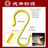 Gancho de Cable Colgador de Gancho S para Tubería Sitio Minero Andamio Gancho de Aislamiento Gancho Eléctrico Temporal Gancho S Extra Grande para Cable