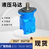 Motor hidráulico barredora BMT Motor cicloidal Eaton serie BMT250/BMT315/OMV/BMV fabricante