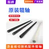 Zhentong Máquina Manual de Corte Electro-Aluminio Máquina de Corte de Lámina para Estampado en Caliente Accesorios Barra de Rodamiento Bang Bao Yu Barras Universales