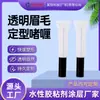 Crema Gel Estilizadora Estéreo para Cejas Personalizada Tubo Gel Gel Larga Duración Estilizado Ceja Salvaje Definición Color Natural Transparente Incoloro