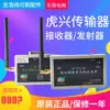 Acessórios para Eletroerosão a Fio Marca HUXING Transmissor Receptor Sem Fio Caixa de Programação HUXING Garantia de Um Ano