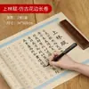 Caderno de Caligrafia Shanglin Fu para Rastrear e Colorir Vermelho 5m Papel Xuan Rolo Longo Letra Pequena Caderno de Caligrafia Manuscrito para Prática de Caligrafia