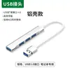 Extensor USB Hub Cuatro en Uno Tipo C Estación de Acoplamiento de Expansión Uno a Cuatro Computadora 3.0 Hub Divisor Estación de Acoplamiento