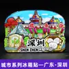 Imanes de Nevera de Estilo Tendencia Nacional de la Universidad de Tsinghua, la Universidad de Pekín, la Universidad Jiao Tong de Shanghái, la Universidad de Fudan, la Universidad de Nankín y la Universidad de Wuhan, con Monumentos de Ciudades como Souvenirs de Viaje