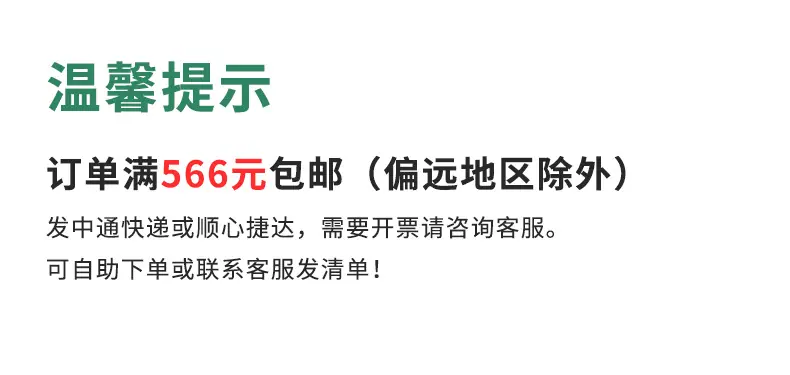 温馨提示-铜件（无电话版）