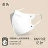 Mascarilla para Adultos y Niños Mascarilla de Color Sólido 4D kn95 Empaquetada Individualmente Envío Gratis Soporte Mayorista Cara Transfronteriza ma