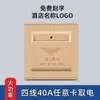 Interruptor de Alimentación Operado por Tarjeta Tipo 86 de Alta Potencia Lector de Tarjetas de Alta y Baja Frecuencia 20A40A60A