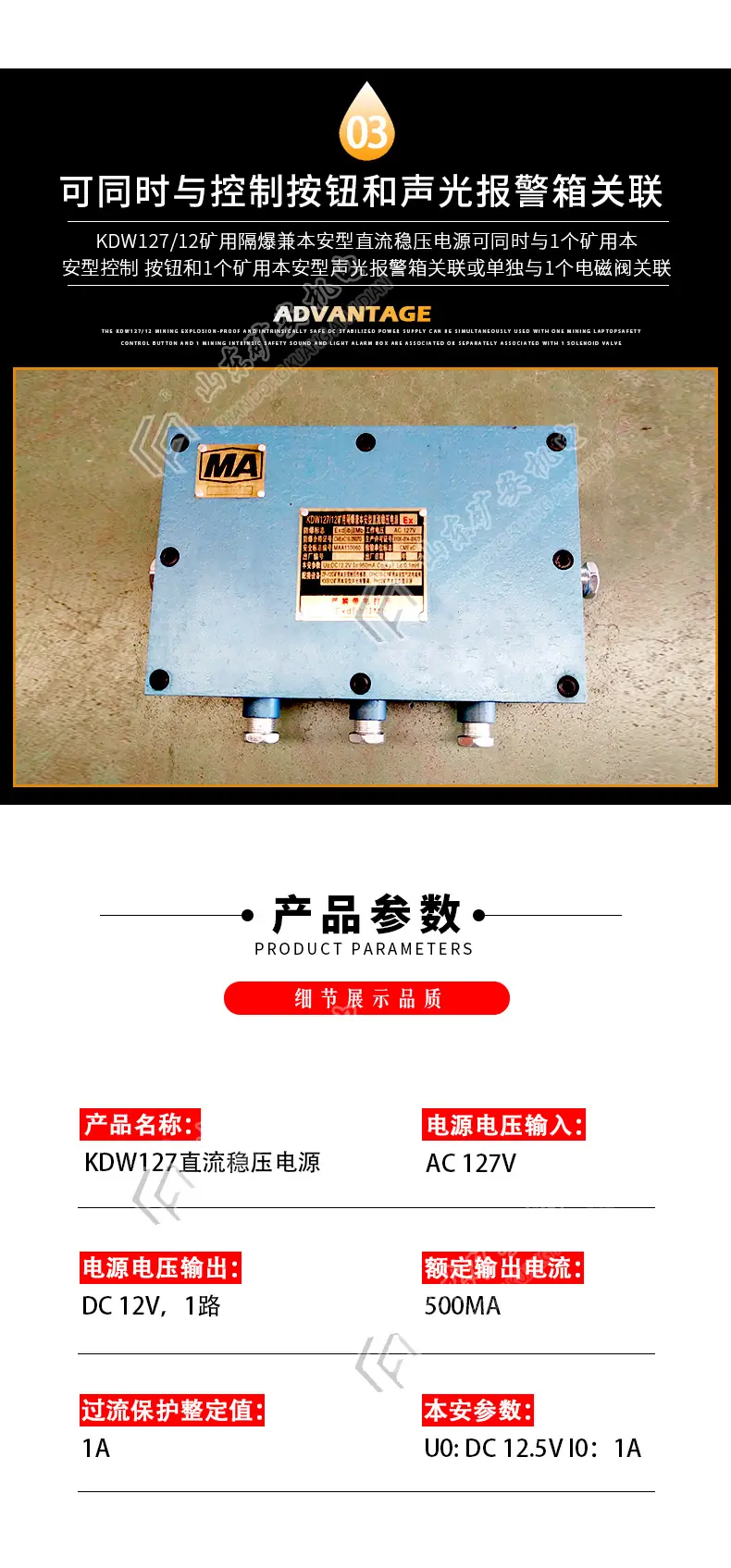 直流稳压电源_04