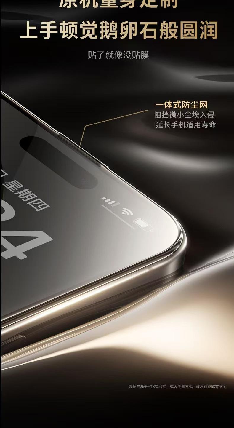 高铝二强丝印钢化膜详情页04